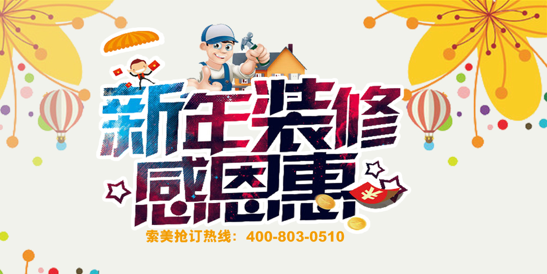 裝修房送軟裝基金500抵5000，再送大禮包！